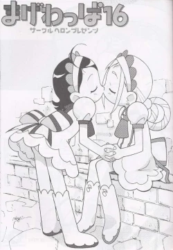 Page 2 of Magewappa 16