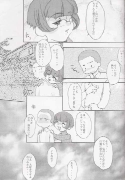 Page 43 of Magewappa 16