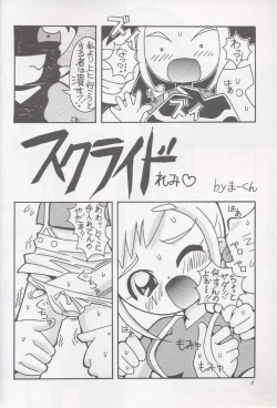 Page 4 of Magewappa 16