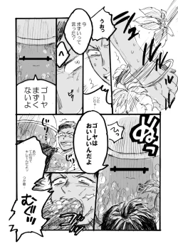 Page 4 of Omae Mazusou da na