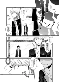 Page 21 of THE EMPTY WORLD