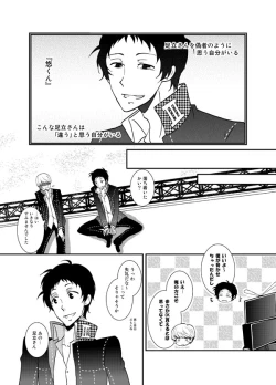 Page 42 of THE EMPTY WORLD