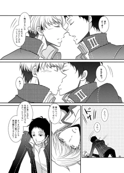 Page 44 of THE EMPTY WORLD