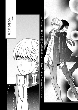 Page 77 of THE EMPTY WORLD