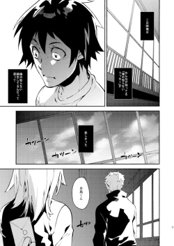 Page 17 of Romantist na Kimi no Yubisaki ga Koko o Nazoru