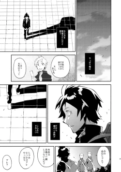 Page 19 of Romantist na Kimi no Yubisaki ga Koko o Nazoru