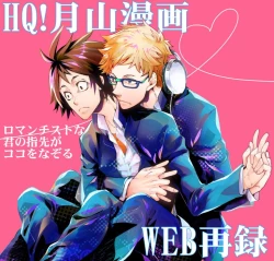 Page 1 of Romantist na Kimi no Yubisaki ga Koko o Nazoru