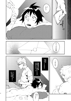 Page 37 of Romantist na Kimi no Yubisaki ga Koko o Nazoru