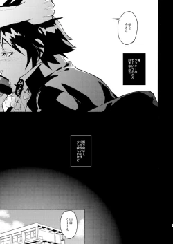 Page 4 of Romantist na Kimi no Yubisaki ga Koko o Nazoru