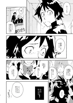 Page 5 of Romantist na Kimi no Yubisaki ga Koko o Nazoru