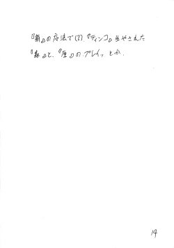 Page 14 of Girou-tei `wa' no Maki