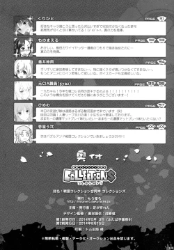 Page 105 of Sengoku Collection Goudoubon COLLECTIONS