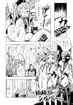 Page 37 of Sengoku Collection Goudoubon COLLECTIONS