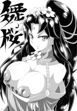 Page 40 of Sengoku Collection Goudoubon COLLECTIONS