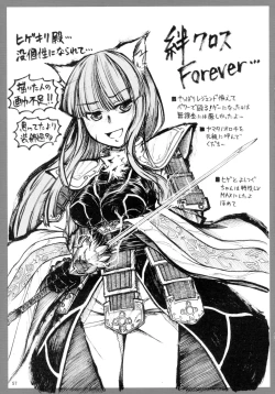 Page 56 of Sengoku Collection Goudoubon COLLECTIONS