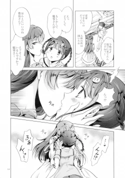 Page 14 of DRIVE Dekinai!