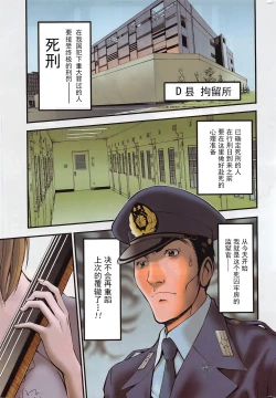 Page 1 of Girls Must Die! Ch. 1-3