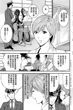 Page 47 of Girls Must Die! Ch. 1-3