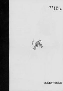 Page 14 of Kouwan Seiki to Kirishima-san