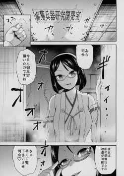 Page 2 of Kouwan Seiki to Kirishima-san