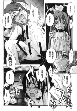 Page 12 of Kuro no Shoujo