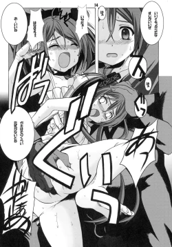 Page 14 of Kuro no Shoujo