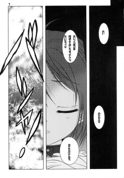 Page 7 of Kuro no Shoujo