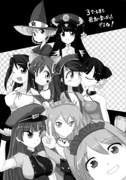 Page 7 of DeSenChi! Demone Sencolle ha Chigaundesuyo!