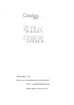 Page 21 of Maho NeeBen Kouza