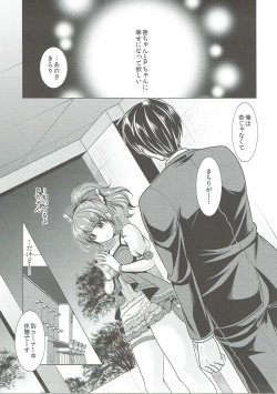 Page 10 of Machiuke Kirari