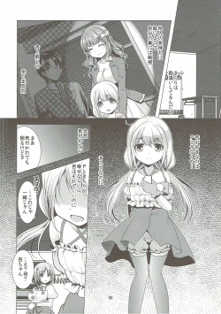 Page 25 of Machiuke Kirari