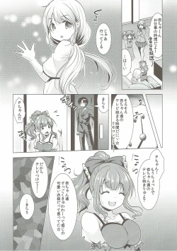 Page 7 of Machiuke Kirari