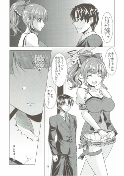 Page 9 of Machiuke Kirari