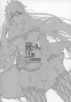 Page 2 of GraBlu no Rosetta ni H ni Semerareru Hon