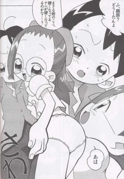 Page 16 of Magewappa 17