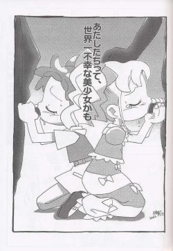 Page 29 of Magewappa 17