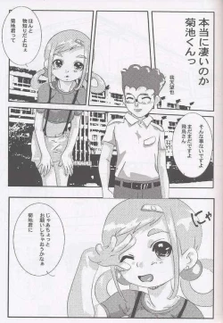 Page 31 of Magewappa 17