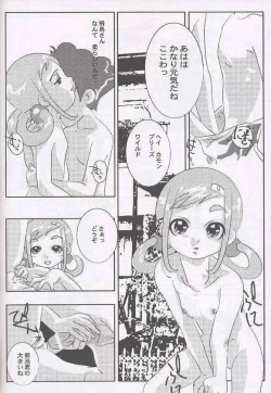 Page 34 of Magewappa 17