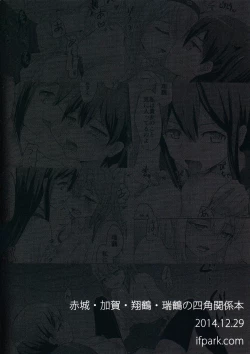 Page 37 of Ikko sen to goKo sen nokou