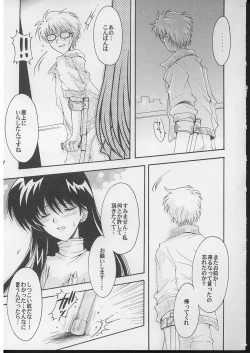Page 16 of Boku no kanojyo wa Sailor Senshi 2