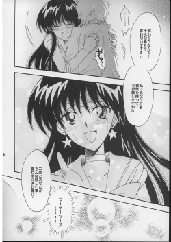 Page 33 of Boku no kanojyo wa Sailor Senshi 2