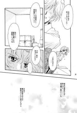 Page 20 of Kono inochi dare no mono
