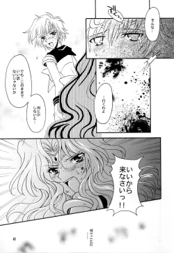 Page 41 of Kono inochi dare no mono