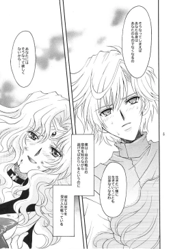 Page 4 of Kono inochi dare no mono