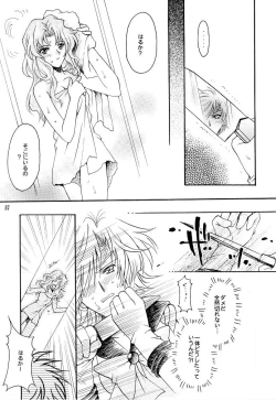 Page 55 of Kono inochi dare no mono