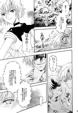 Page 77 of Kono inochi dare no mono