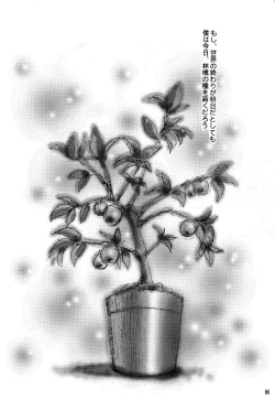 Page 84 of Kono inochi dare no mono