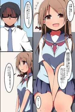 Page 44 of Nise Reibaisha ~ Jorei to Shoushite Shimai SEX Choukyou Nikki