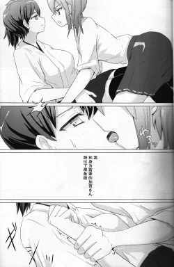 Page 4 of Ikkousen to Gokousen no Kou