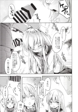 Page 13 of Taiha de Panpan Hibiki-chan Higawari Docking